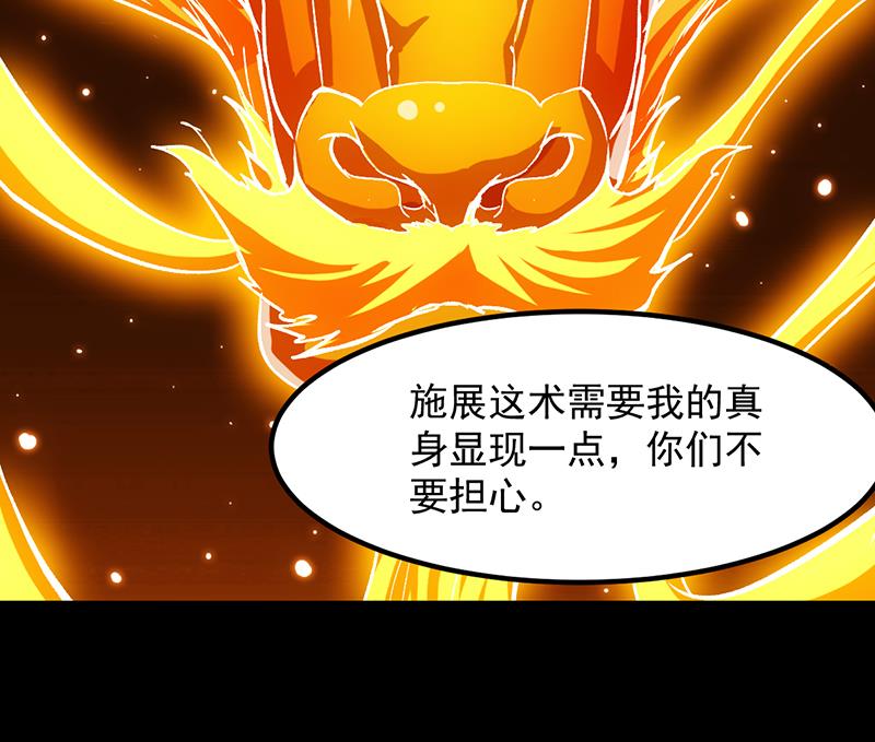 第78话 三天与三年！21