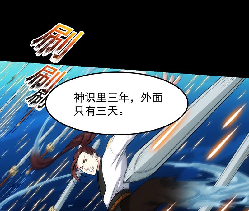 第78话 三天与三年！22