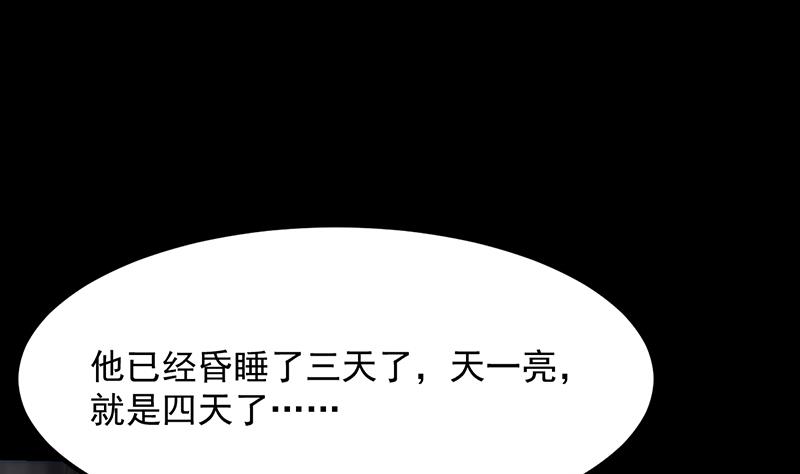 第78话 三天与三年！28