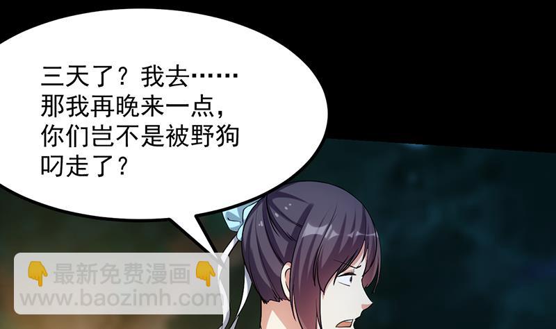 第78话 三天与三年！31