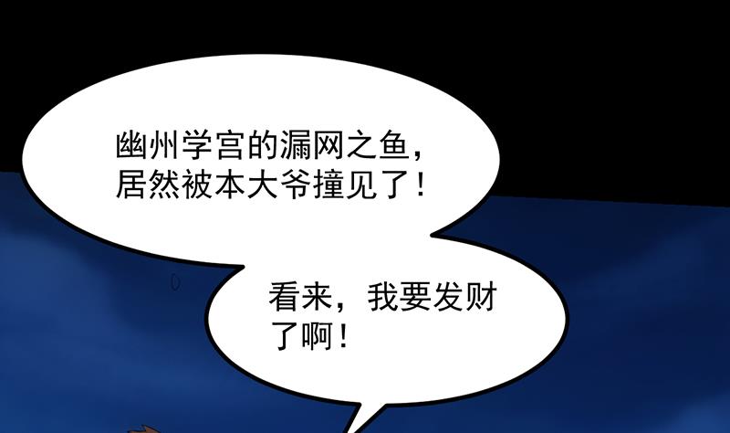 第78话 三天与三年！62