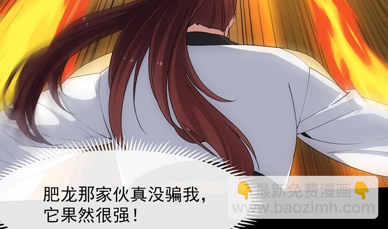 第78话 三天与三年！7