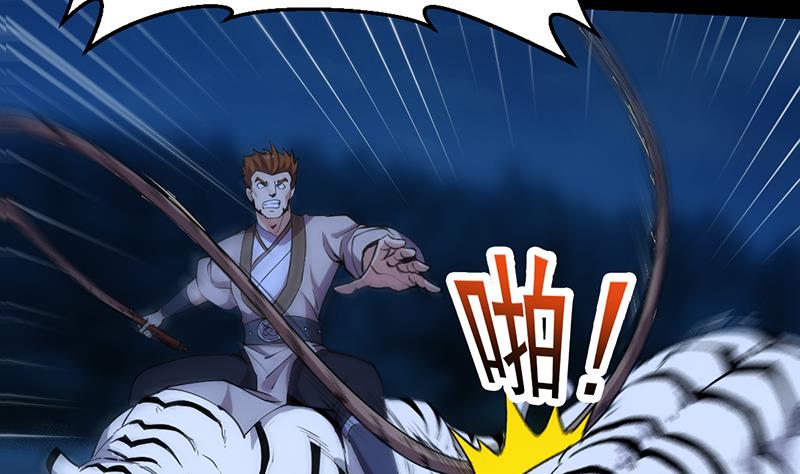 第79话 吸取异兽生命12