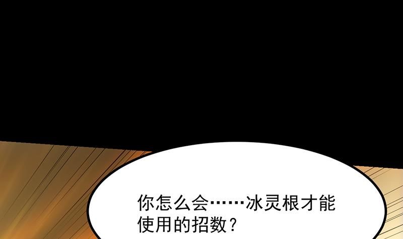 第79话 吸取异兽生命42
