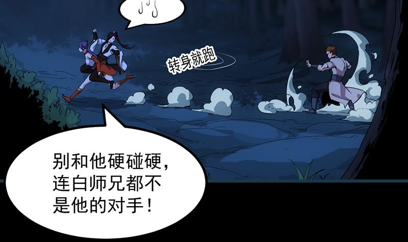 第81话 你先走，别管我！12