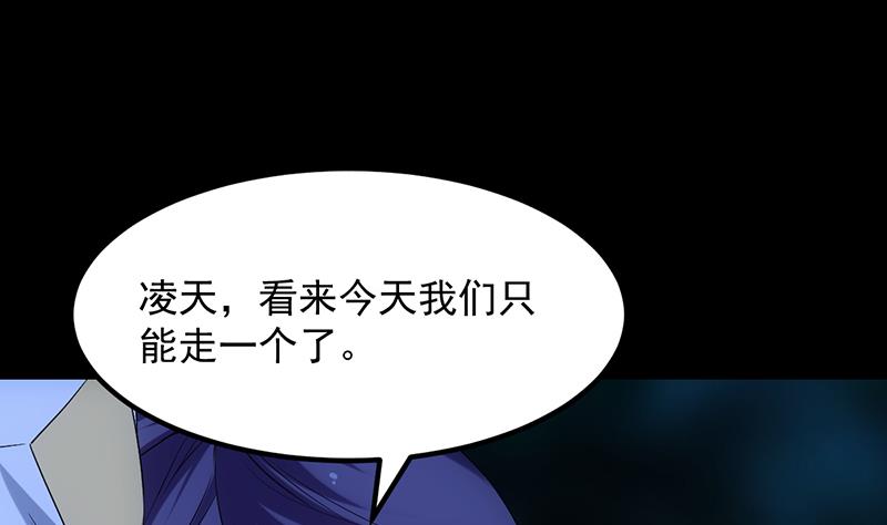 第81话 你先走，别管我！21
