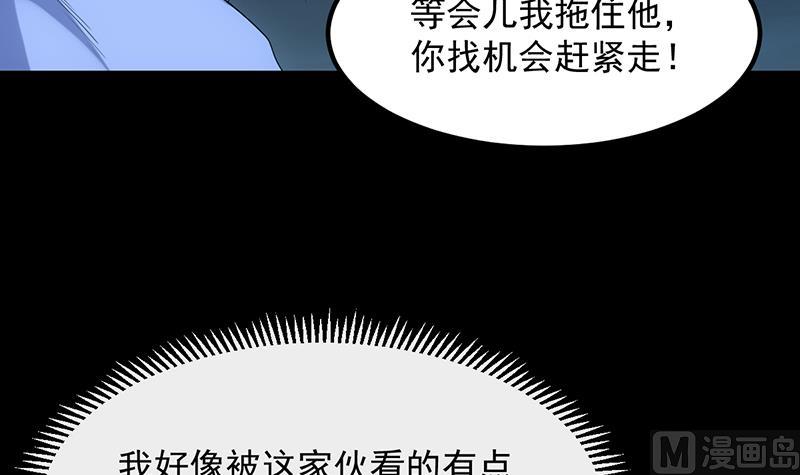 第81话 你先走，别管我！23