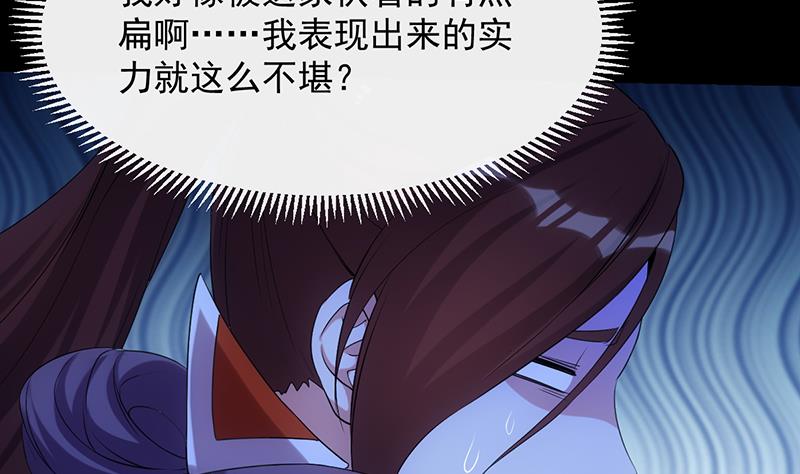 第81话 你先走，别管我！24