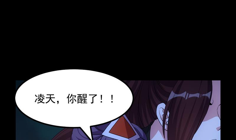第81话 你先走，别管我！4