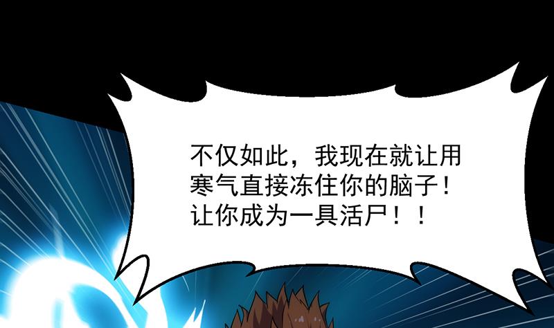 第81话 你先走，别管我！43