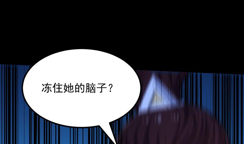 第81话 你先走，别管我！46