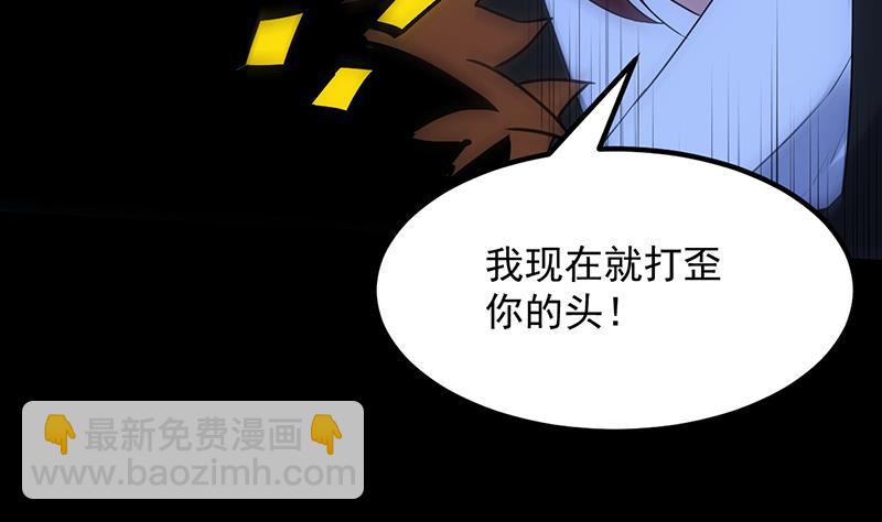 第81话 你先走，别管我！48