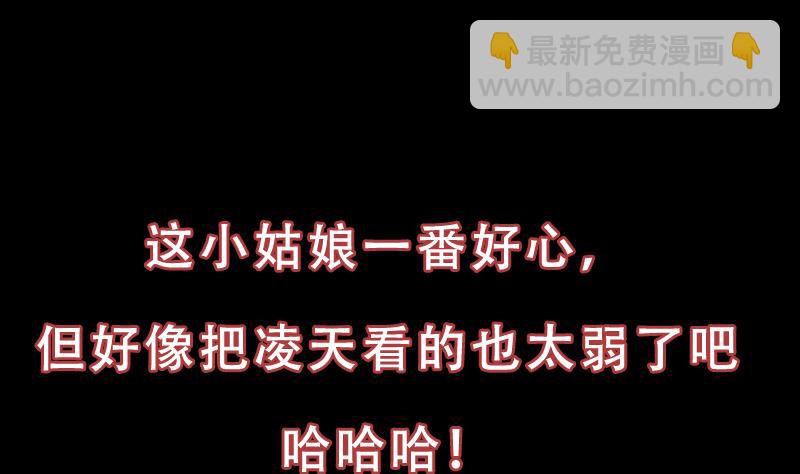 第81话 你先走，别管我！53