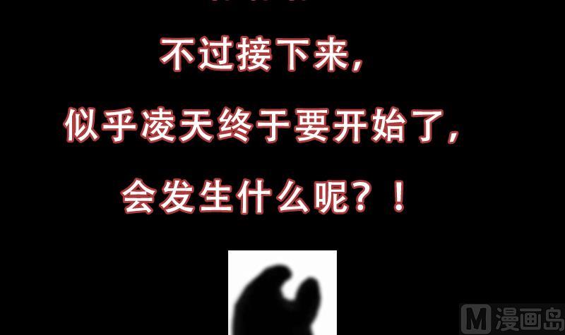 第81话 你先走，别管我！54