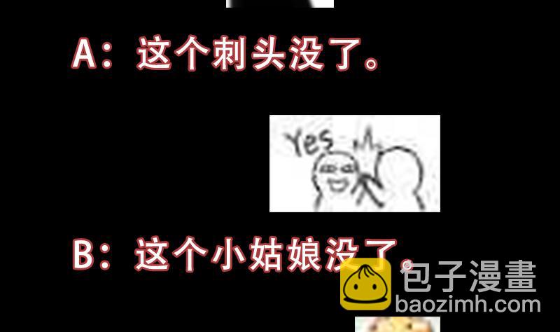 第81话 你先走，别管我！55