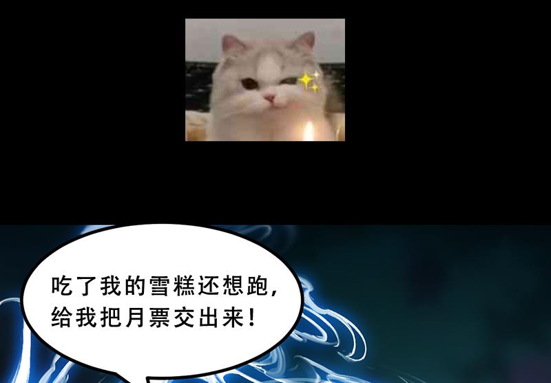 第81话 你先走，别管我！58