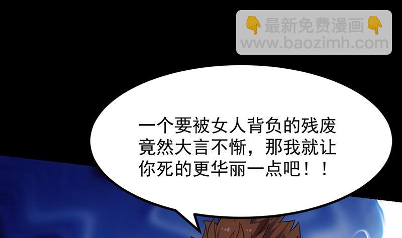 第81话 你先走，别管我！6