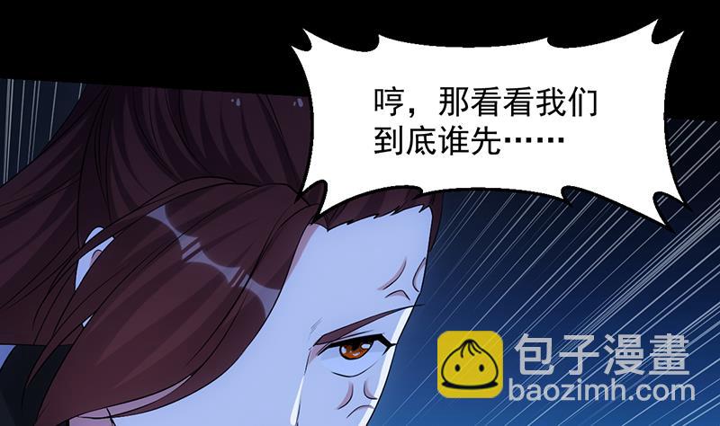 第81话 你先走，别管我！9