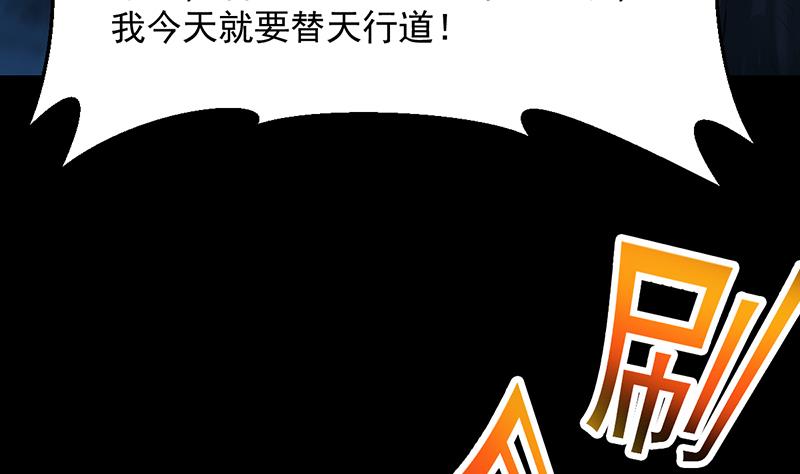 第82话 还之彼身！30