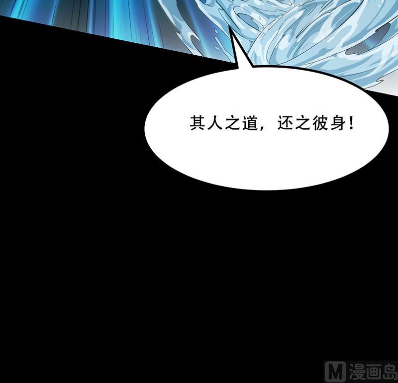 第82话 还之彼身！66