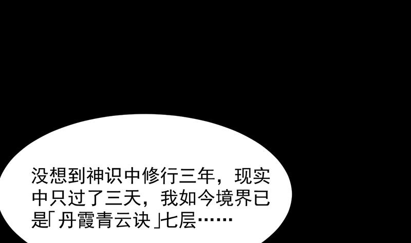 第84话 锁龙的学宫12