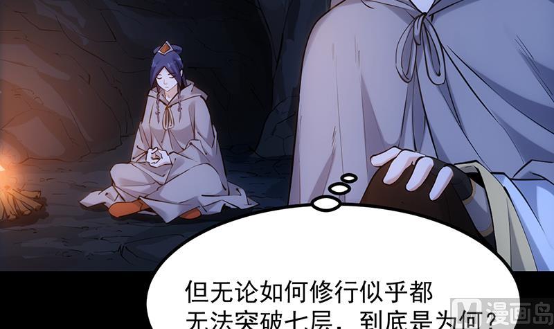 第84话 锁龙的学宫14