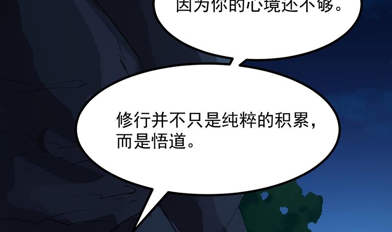 第84话 锁龙的学宫16