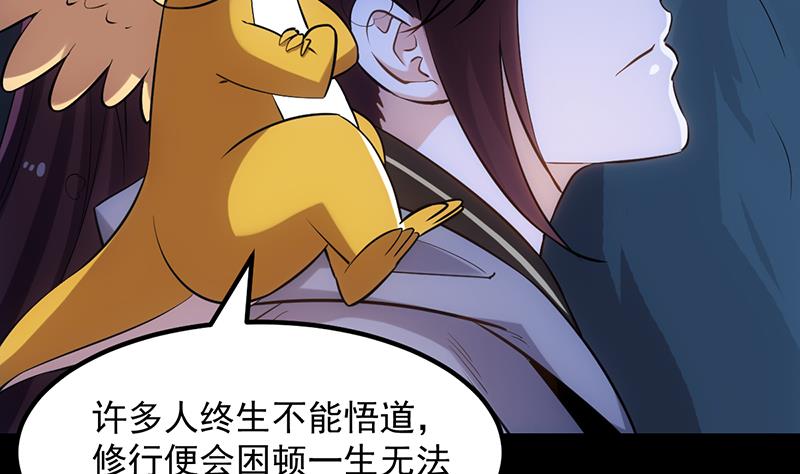 第84话 锁龙的学宫18