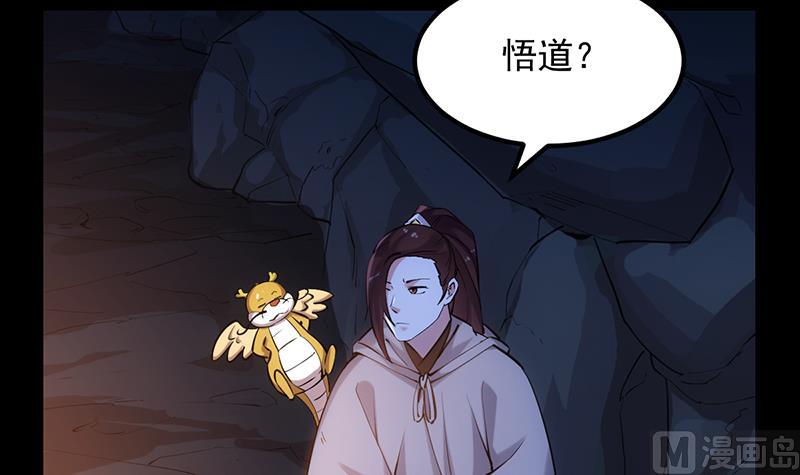 第84话 锁龙的学宫20