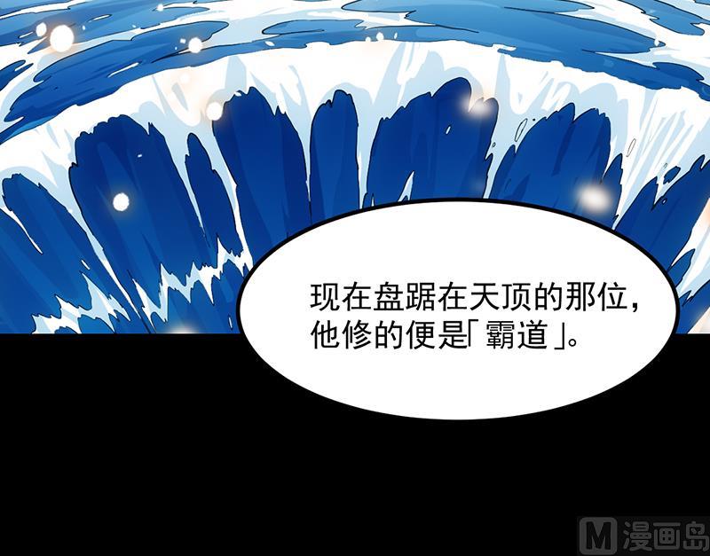 第84话 锁龙的学宫23