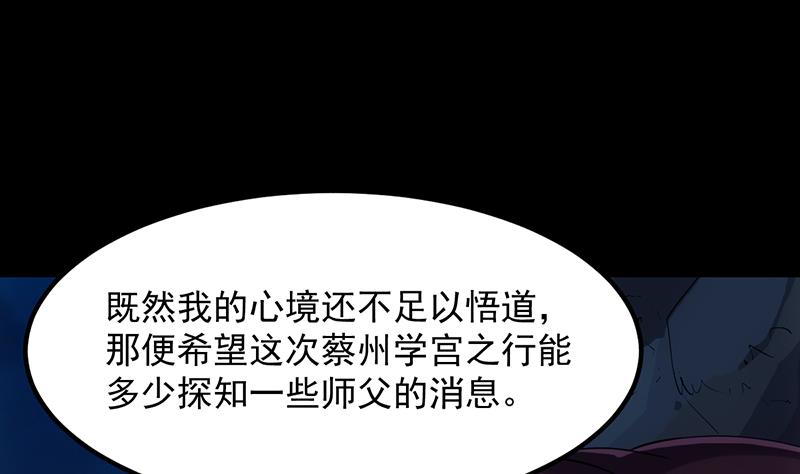 第84话 锁龙的学宫24