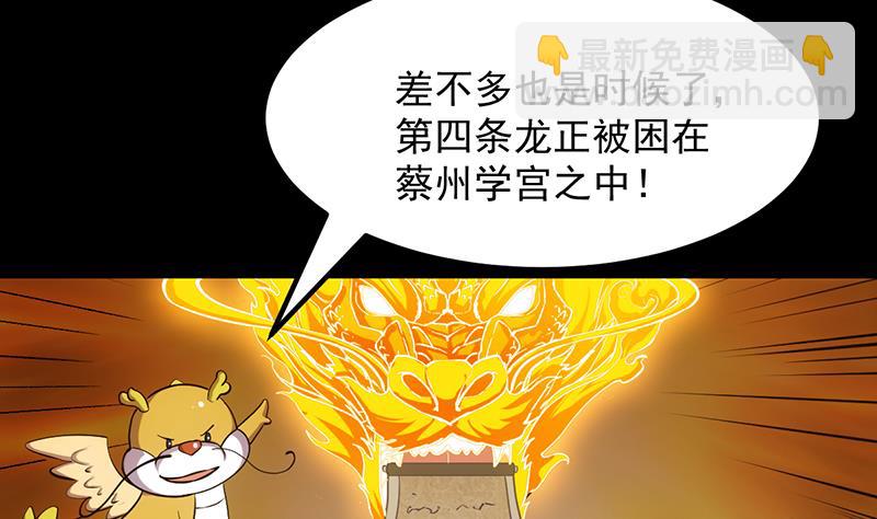 第84话 锁龙的学宫27