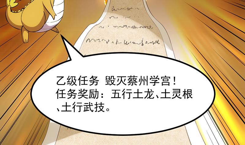 第84话 锁龙的学宫28