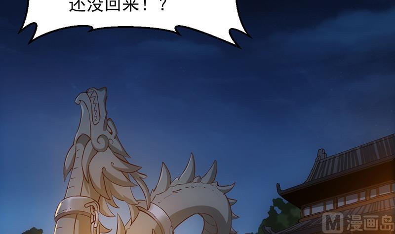 第84话 锁龙的学宫35