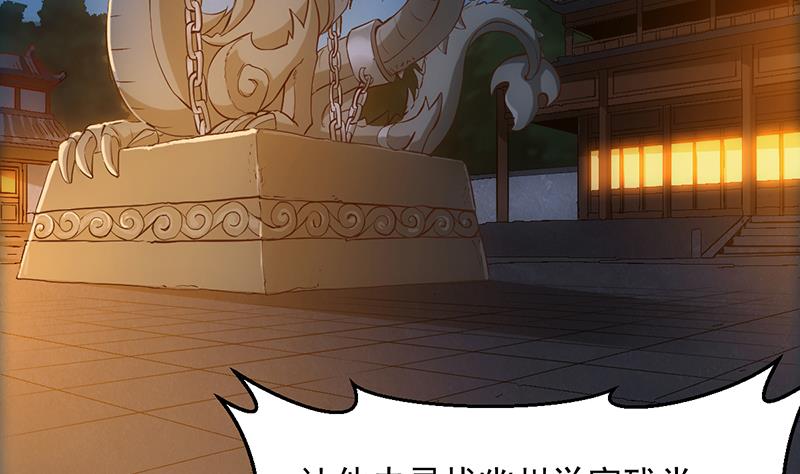 第84话 锁龙的学宫36