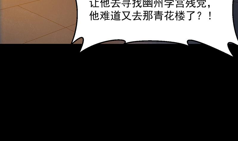 第84话 锁龙的学宫37