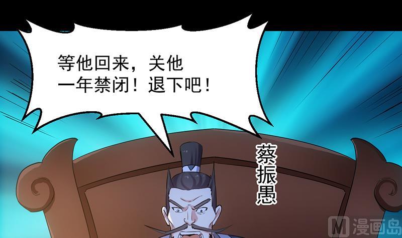 第84话 锁龙的学宫38