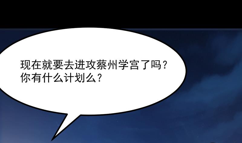 第84话 锁龙的学宫59