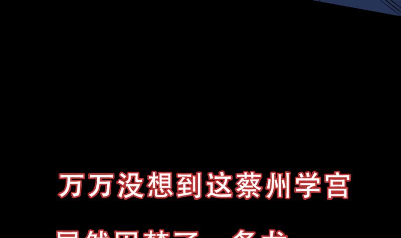第84话 锁龙的学宫68