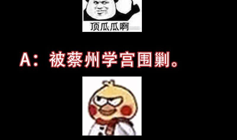 第84话 锁龙的学宫70