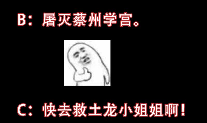 第84话 锁龙的学宫71