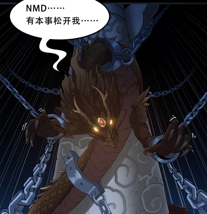 第84话 锁龙的学宫74