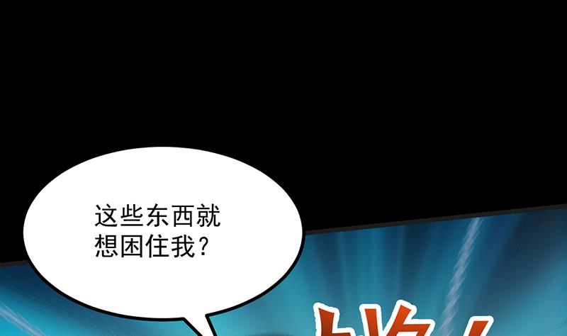 第90话 凌天的杀招13
