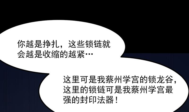 第90话 凌天的杀招24