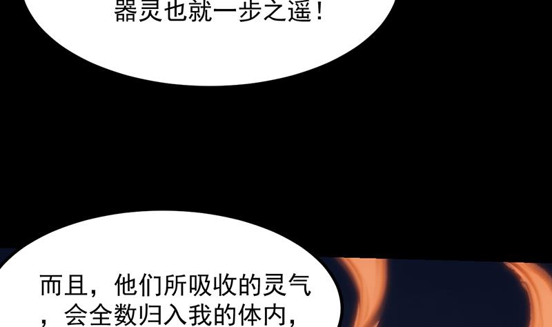第90话 凌天的杀招27