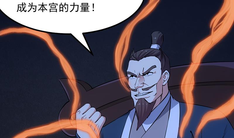 第90话 凌天的杀招28