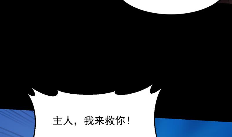 第90话 凌天的杀招30