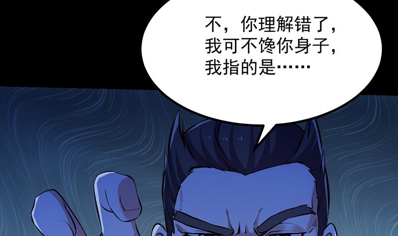 第90话 凌天的杀招45