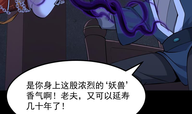 第90话 凌天的杀招49