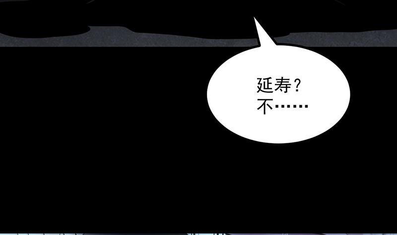 第90话 凌天的杀招56